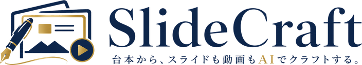 SlideCraft｜スライドクラフト